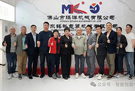 中智委徐冰會(huì)長一行蒞臨廣東銘科，共探多列包裝機(jī)創(chuàng)新之路