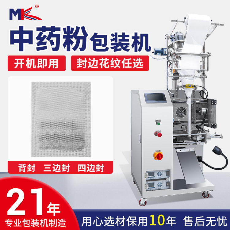 全自動艾草粉末超聲波無紡布包裝機(jī)活性炭足浴包超聲波包裝機(jī)定制