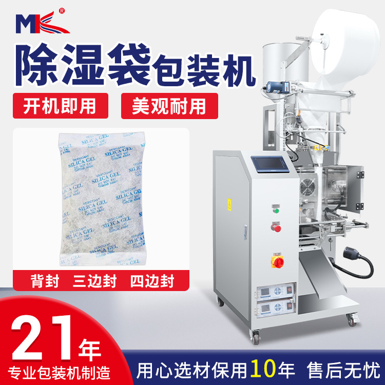 全自動除濕袋足浴包包裝機(jī)艾草粉末中藥材無紡布超聲波包裝機(jī)定制
