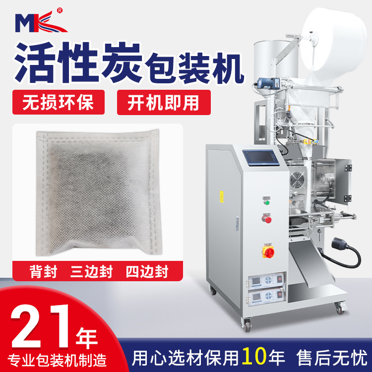全自動活性炭艾草粉末超聲波包裝機(jī)煲湯料包超聲波無紡布包裝機(jī)