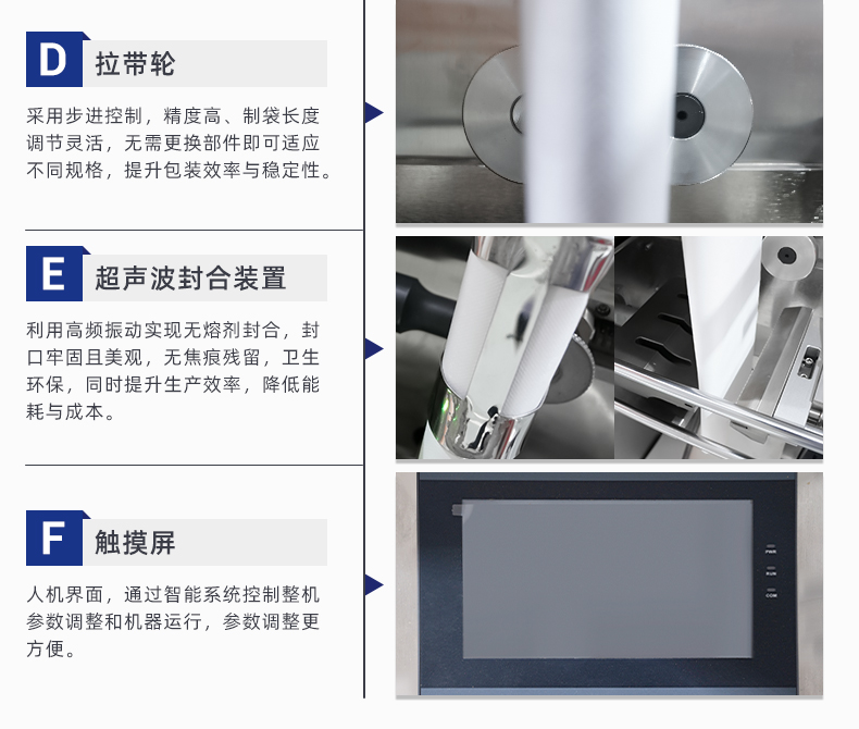 MK-388KM-超聲波包裝機(jī)-詳情頁-干燥劑_04