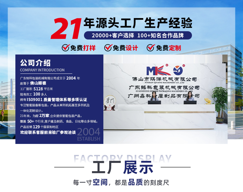 MK-388FM-超聲波包裝機(jī)-詳情頁(yè)-中藥粉_01