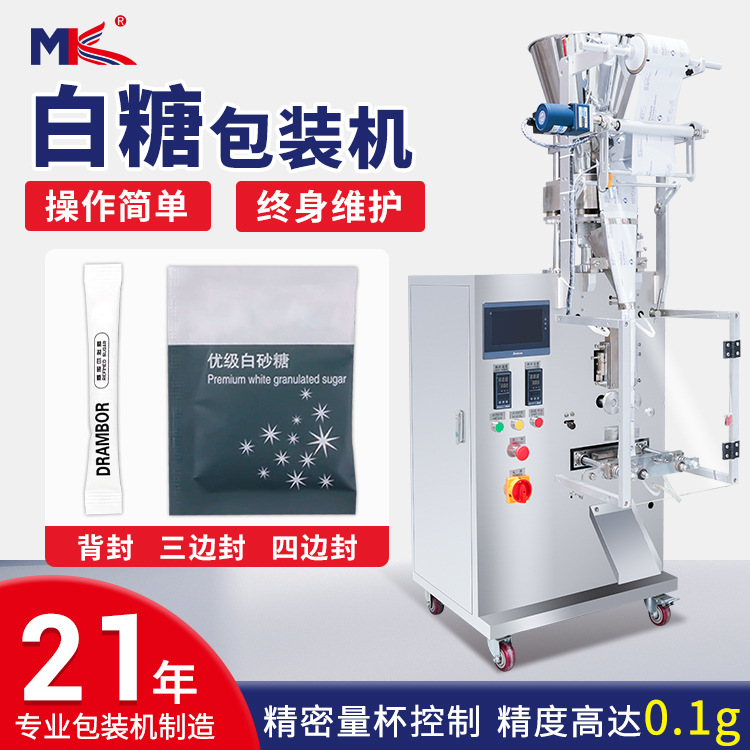 全自動咖啡白糖顆粒圓角包裝機小型沖劑顆粒食鹽爆炸鹽包裝機定制