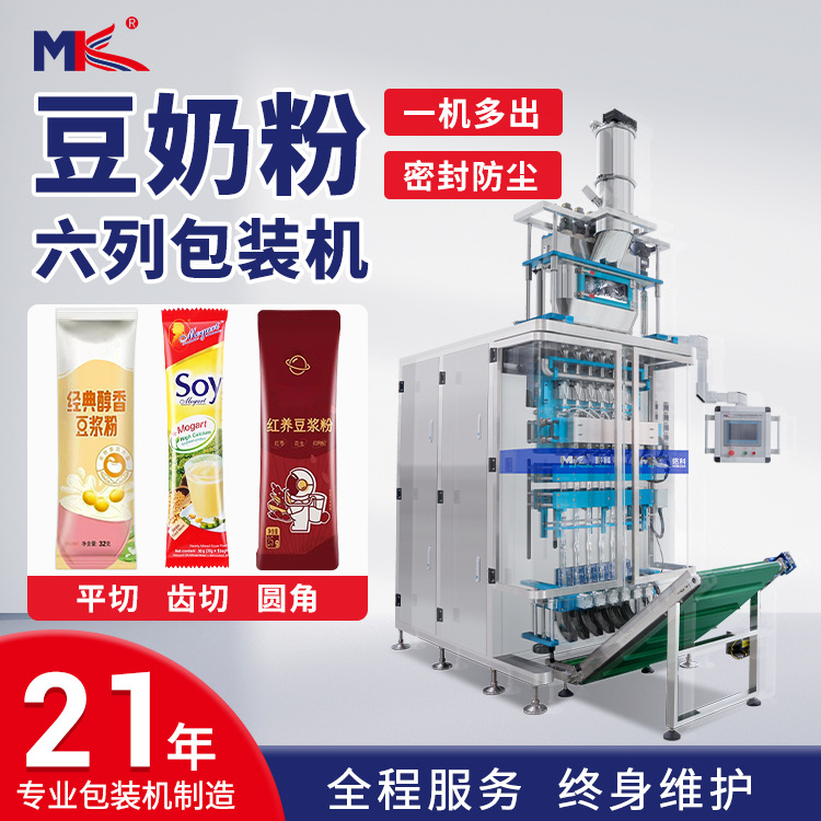 全自動大型寵物貓條多列包裝機(jī) 蛋白粉益生菌粉末立式多列包裝機(jī)