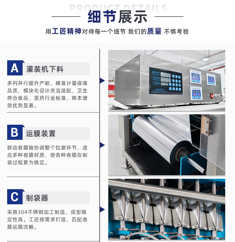 MK-BY620-6液體多列包裝機(jī)-詳情頁(yè)-新-1_05