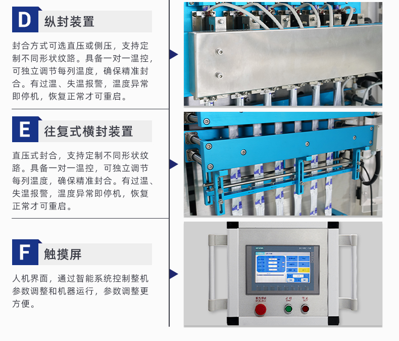 MK-BY620-6液體多列包裝機(jī)-詳情頁(yè)-新-1_06