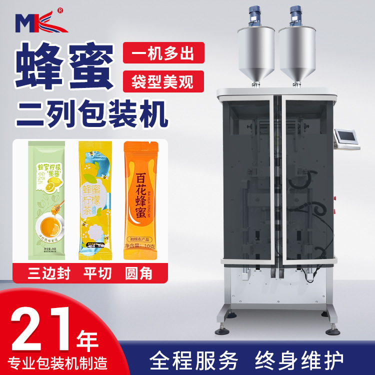 全自動背封多列醬料包裝機(jī)設(shè)備益生菌固體飲料多列液體包裝機(jī)定制
