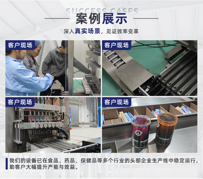 MK-BY620-6液體多列包裝機(jī)-詳情頁-新-1_10