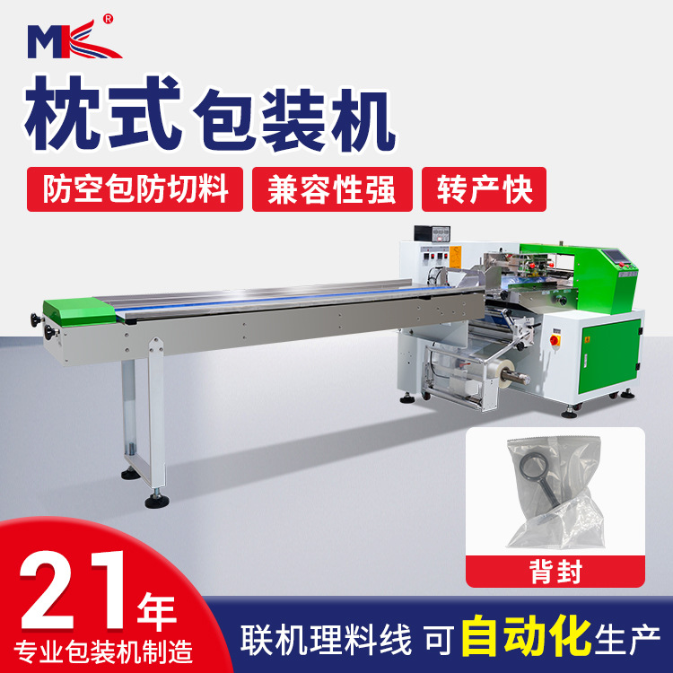 全自動五金制品門把手枕式包裝機開關(guān)合頁鋼管吸管枕式包裝機定制