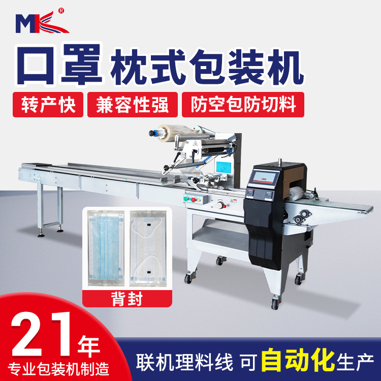 全自動長不銹鋼管吸管餅干包裝機海綿紙巾口罩自動枕式包裝機小型