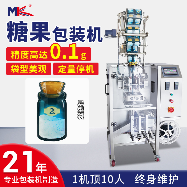 全自動高速糖果顆粒包裝機小克重 花生白砂糖顆粒稱重包裝機定制