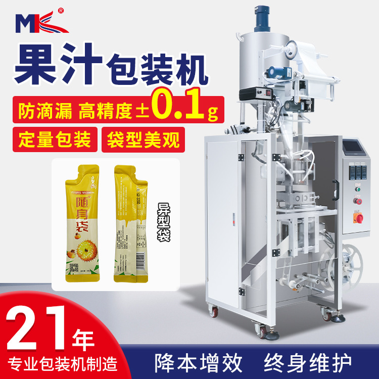 全自動(dòng)果汁飲料液體包裝機(jī)小立式異型袋液體包裝機(jī)袋裝蜂蜜包裝機(jī)