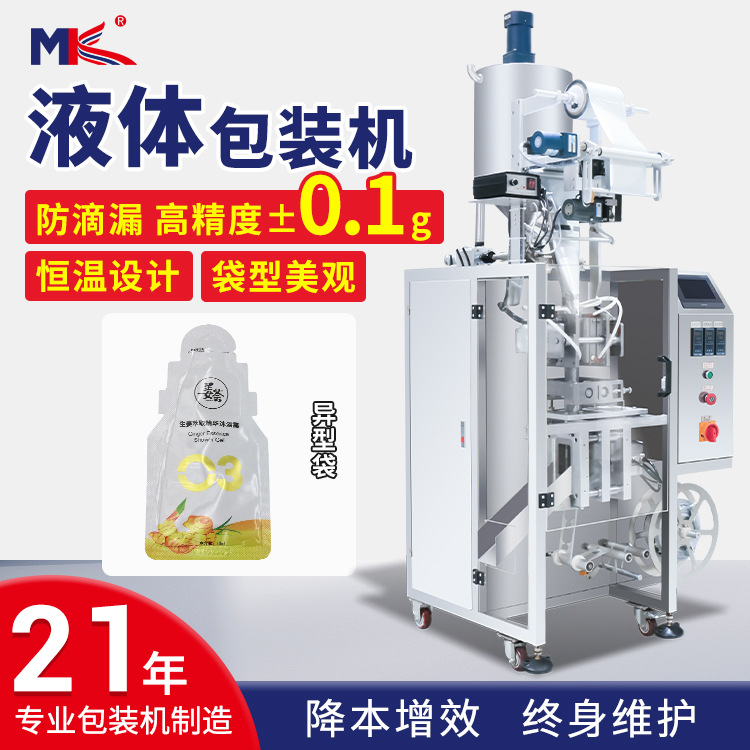 全自動(dòng)貓條零食液體包裝機(jī)小型立式異型袋液體包裝機(jī)精華液包裝機(jī)