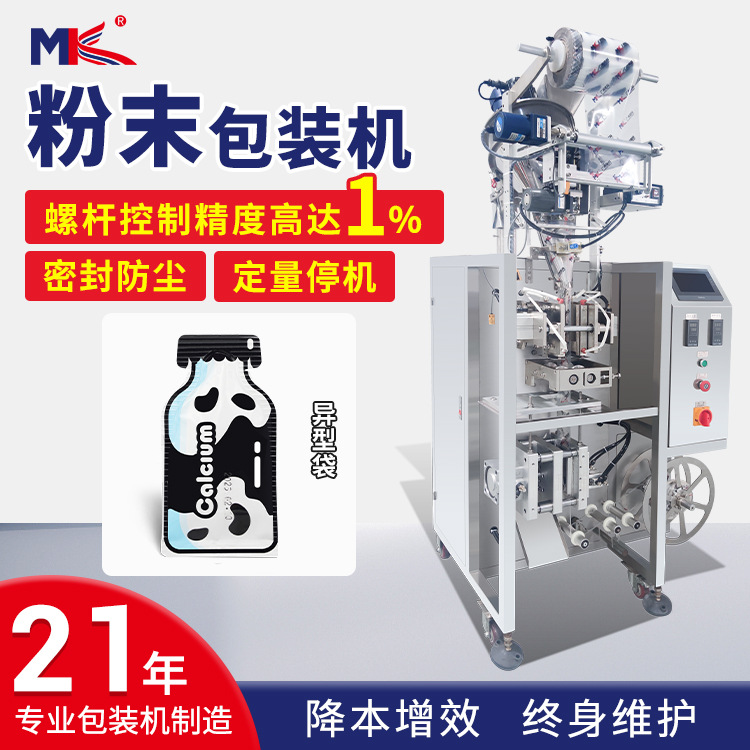 全自動小立式異型袋粉末包裝機 固體紅糖姜茶固體粉末包裝機定制