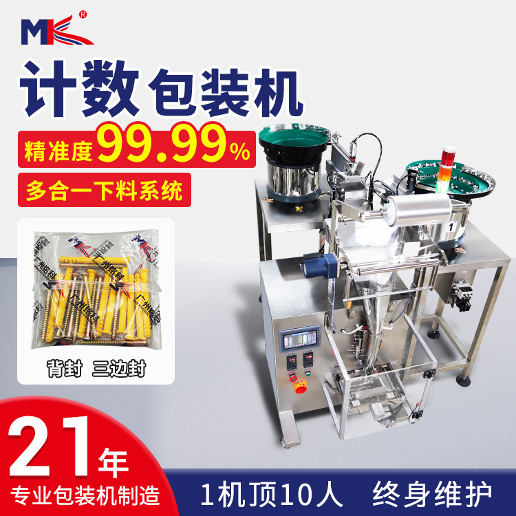 全自動(dòng)速凍水餃云吞計(jì)數(shù)包裝機(jī) 震動(dòng)盤(pán)餃子蝦餃湯圓計(jì)數(shù)包裝機(jī)