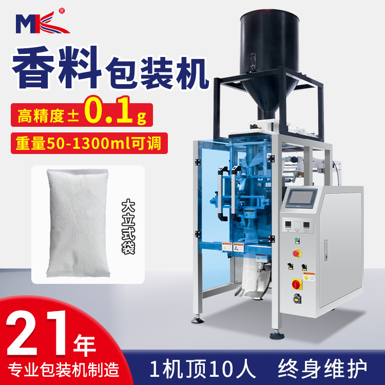 全自動香料包裝機 大米白砂糖顆粒量杯包裝機 糖果稱重定量包裝機