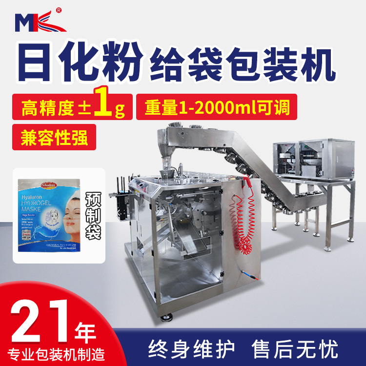 伺服給袋式小型包裝機(jī) 預(yù)制袋式定量稱重貓糧狗糧全自動工廠定制