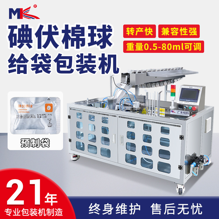 全自動粉末給袋式自立袋拉鏈袋多種袋型調(diào)料品辣椒粉包裝機械廠家